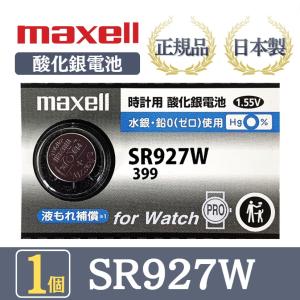 日立 maxell マクセル 正規品 日本製 SR927W 酸化銀電池