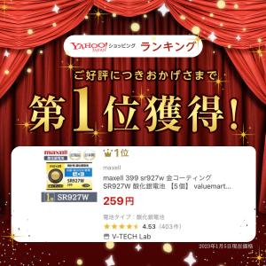 最新型【 2個 】日立 maxell マクセル...の詳細画像1