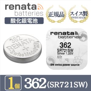 renata レナタ レナータ 正規品 スイス製 362 SR721SW 酸化銀電池 ボタン電池 マイクロ電池 電池 バッテリー 時計 腕時計 高品質 送料無料 1個｜v-techlab