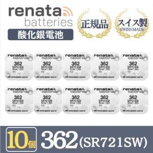 【 10個 】renata レナタ レナータ 正規品 スイス製 362 SR721SW 酸化銀電池 ボタン電池 マイクロ電池 電池 バッテリー 時計 腕時計 高品質 送料無料｜v-techlab