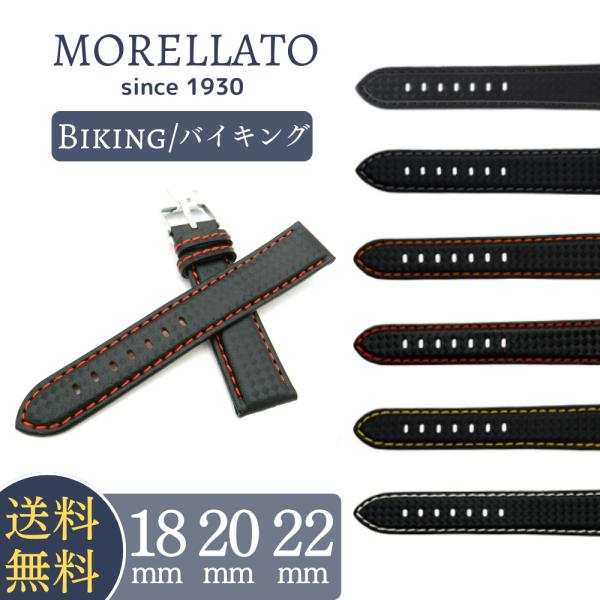 正規品 MORELLATO モレラート BIKING バイキング 18mm 20mm 22mm メン...