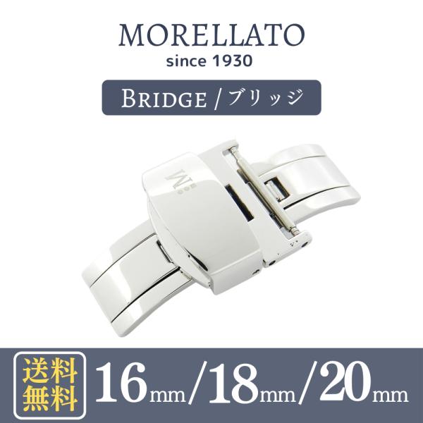 正規品 MORELLATO モレラート Bridge ブリッジ 尾錠 Dバックル 16mm 18mm...