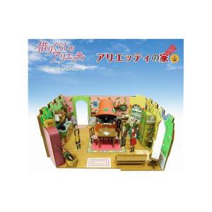 紅の豚 【ホテルアドリアーノ】 ：さんけい キット 1/300（1/144・1/48