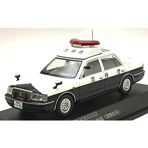 トヨタ クラウン (GS151Z) 2000 警視庁所轄署地域警ら車両 (歌舞伎号) （1/43 レ...