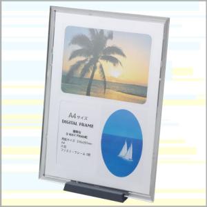 フォトフレーム 写真立て デジタルクリアフレーム　A4判（153-205）