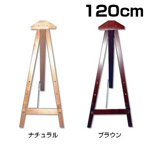 ターレンス（TALENS） デッサン イーゼル｜ヴァンゴッホデッサン