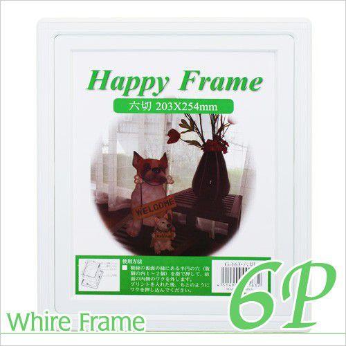 ホワイトフレーム 六切 互陽 壁掛け フォトフレーム A153-220