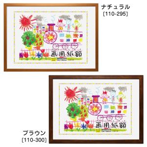 画用紙額 四切 540x380mm 全9色 万...の詳細画像1