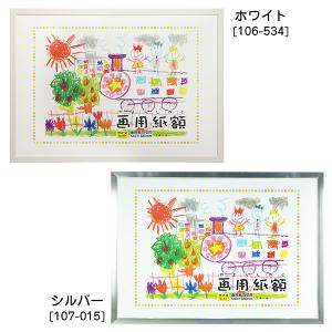 画用紙額 四切 540x380mm 全9色 万...の詳細画像2