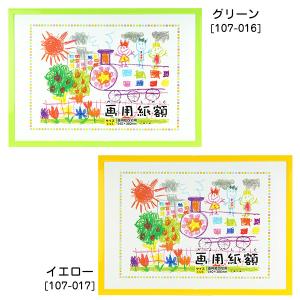 画用紙額 四切 540x380mm 全9色 万...の詳細画像3
