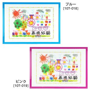 画用紙額 四切 540x380mm 全9色 万...の詳細画像4