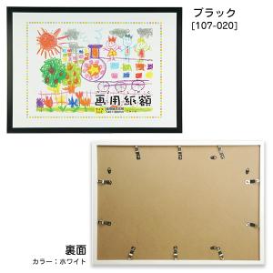 画用紙額 四切 540x380mm 全9色 万...の詳細画像5