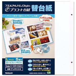 送料無料 ナカバヤシ フエルアルバム用 ビス10mm BS-10 4本入 ゆう