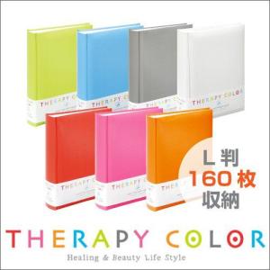 ナカバヤシ アルバム 大容量 【WEB限定品】ナカバヤシ セラピーカラー