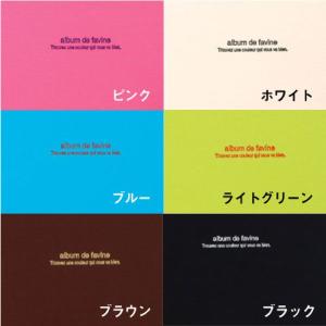受発注品 フォトアルバム ナカバヤシ フリーア...の詳細画像1