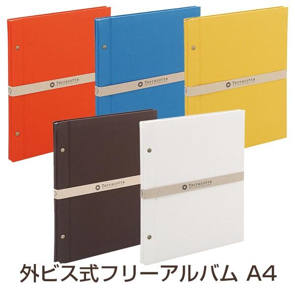 受発注商品　フォトアルバム ナカバヤシ 外ビス式フリ−アルバム Terracotta テラコッタ A...