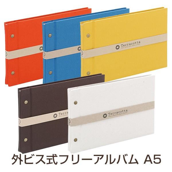 受発注商品　フォトアルバム ナカバヤシ 外ビス式フリ−アルバム Terracotta テラコッタ A...