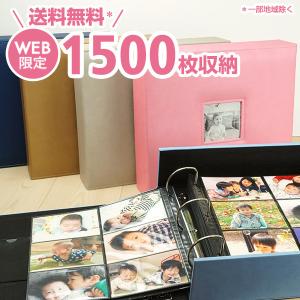 大容量 リング式 L判 1500枚 収納 メガアルバム ATSUIOMOI 1500 ポケットアルバ...