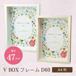 万丈（VANJOH） 立体額 額縁 VBOXフレームD60 20角 ホワイト/ベージュ