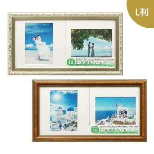 額縁　3枚セット 万丈（VANJOH） 3面フレーム ウッディトリオ 15角/L判 写真 フォト