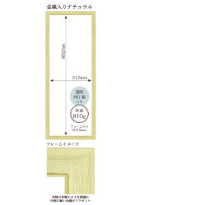 手ぬぐい額 ライト 縦横兼用 900×320m...の詳細画像4