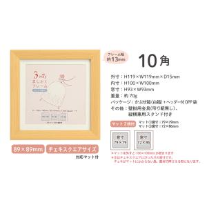 メール便 3WAYましかくフレーム 10角 1...の詳細画像2