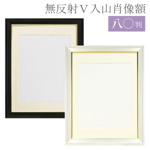 Fuji フジ 額縁 木製 肖像額 黒 金線入り 四切 A151-295 : 額縁