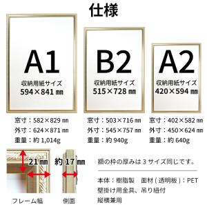 アンティーク調 ポスター フレーム A1 シャ...の詳細画像4