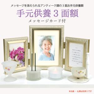 万丈（VANJOH） フォトフレーム メッセージカード付 3面額 手元供養