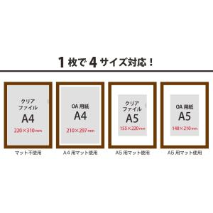 クリアファイル用 額縁 全4色 A4/A5ファ...の詳細画像1
