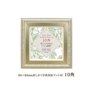シャルムフレーム 10角 100x100mm ...の詳細画像1