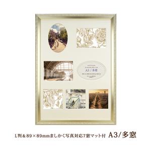 シャルムフレーム A3 L判・ましかく写真7窓...の詳細画像1
