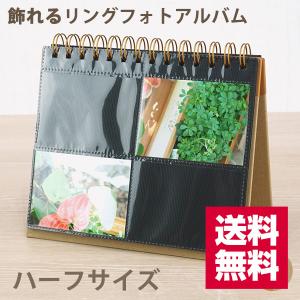 万丈（VANJOH） 飾れる リングフォトアルバム L判ハーフ 89×64mm 80枚