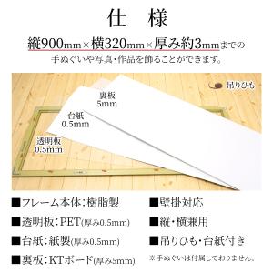 アンティーク調 手ぬぐい額 送料無料 前面PE...の詳細画像3