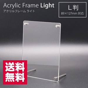 万丈（VANJOH） メール便配送 アクリルフレーム ライト ましかく 89