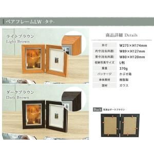 ペアフレーム クラシック 2面タテ L判×2枚...の詳細画像1