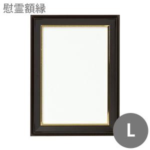フジ 額縁 木製 肖像額 黒 金線入り A3 A151-305 : 額縁・アルバム