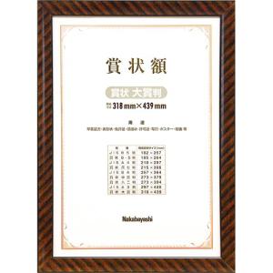 ナカバヤシ 木製 賞状額 金ラック 賞状A3 大...の商品画像