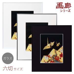 ケンコー・トキナー（KenkoTokina） 受発注商品 アルミ額縁 ギャラリー