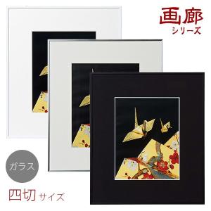 ケンコー・トキナー（KenkoTokina） 受発注商品 アルミ額縁 ギャラリー