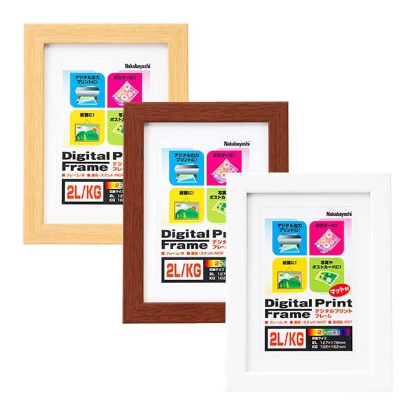 受発注商品 ナカバヤシ デジタルプリントフレーム 2L判/KG判 フ-DPW-2L 全3色 壁掛け ...