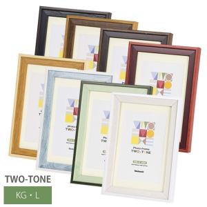 受発注商品 ナカバヤシ  KG L ツートン フォトフレーム  F-TMS-211