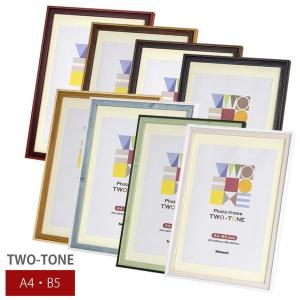 受発注商品 ナカバヤシ   A4 B5 ツートン フォトフレーム  F-TMS-411