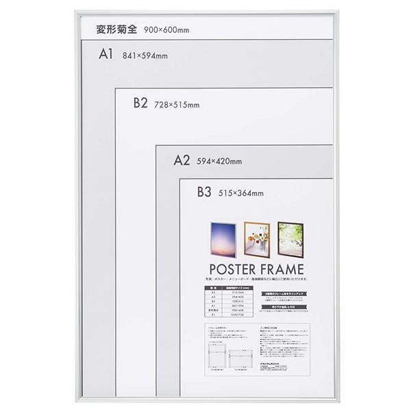 受発注商品 ナカバヤシ アルミ製ポスターフレーム シルバー 変形菊全 F-PFA-KZ-S　同梱不可...