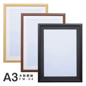 フジ 額縁 木製 肖像額 黒 金線入り A3 A151-305 : 額縁・アルバム