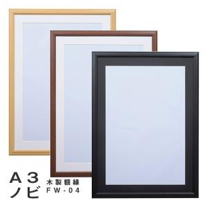 フジ 額縁 木製 肖像額 黒 金線入り A3 A151-305 : 額縁・アルバム