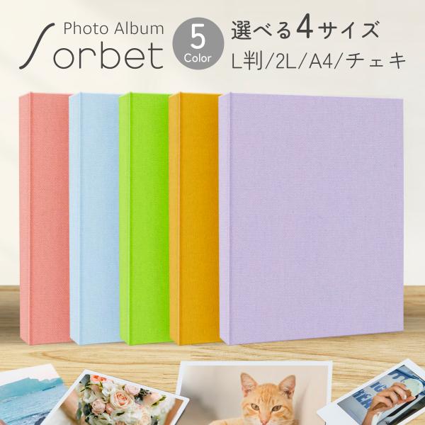 フォトアルバム L判 80枚/2L判 40枚/チェキサイズ 80枚収納 Sorbet ソルベ 全5色...