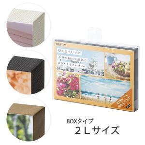 フォトパネル　シャコラBOXタイプ（Shacolla Box）2Lサイズ（127×178mm）1個入り《全3色》 壁掛けでも卓上でも飾れる写真パネル　フジ FUJIFILM｜v-vanjoh