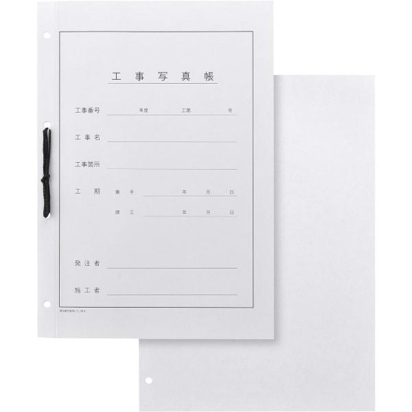 受発注商品 ハクバ 工事用アルバム 表紙・裏表紙のみ A4 縦タイプ 25組入