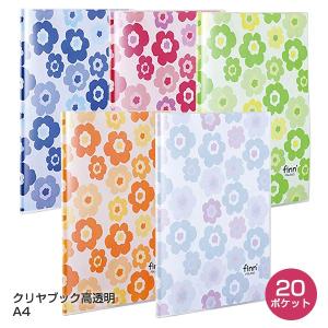 可愛いクリアファイル アルバム クリアファイル の商品一覧 ファイル ケース 文具 ステーショナリー キッチン 日用品 文具 通販 Yahoo ショッピング